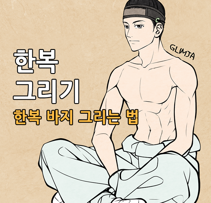 Baji (바지)